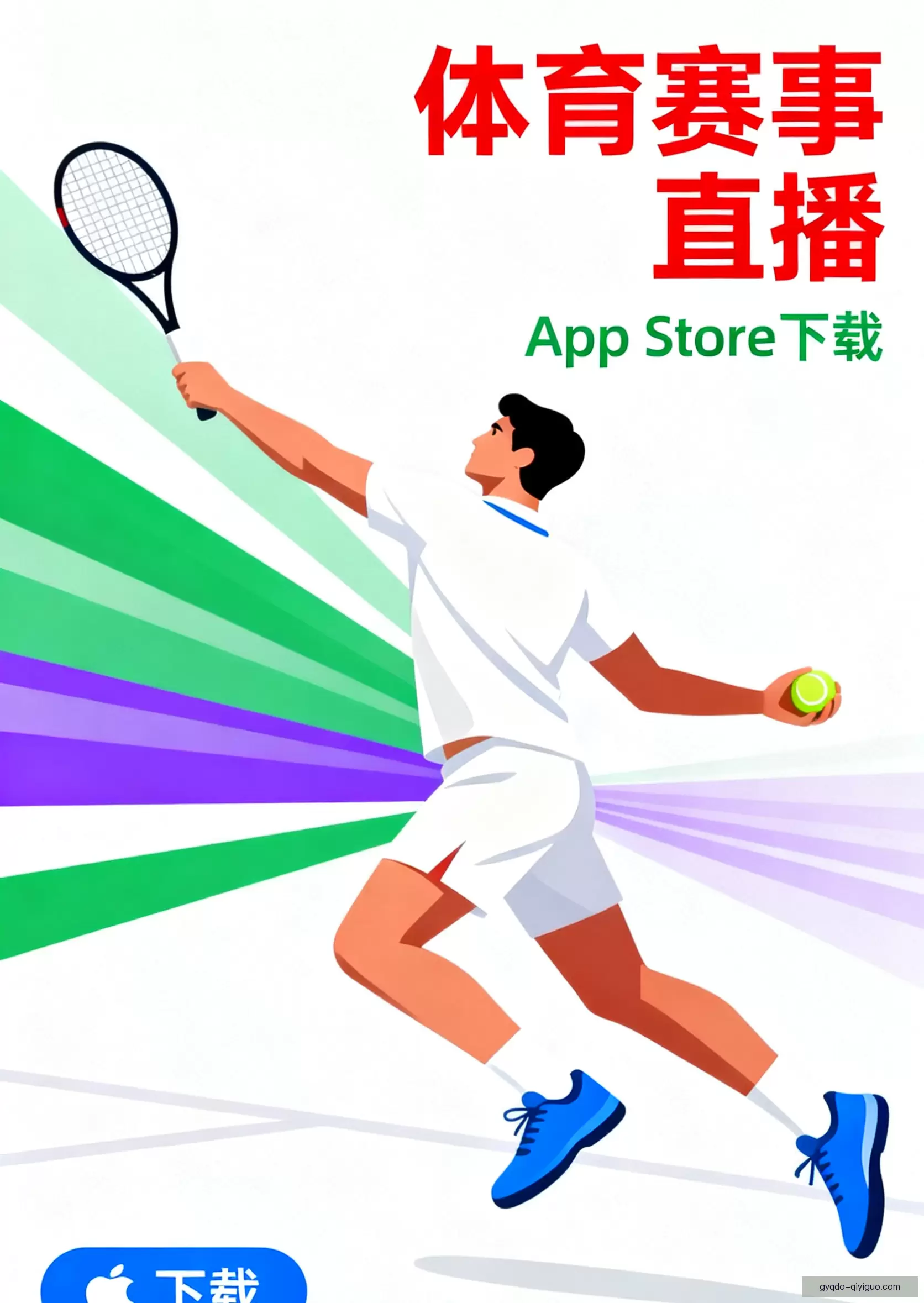 iOSAndroid下载