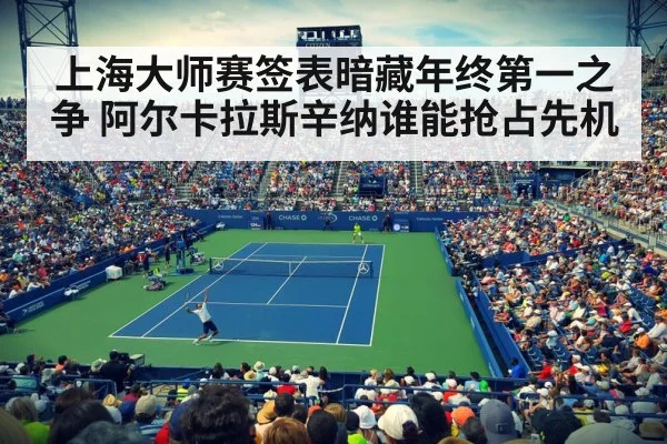 tennis match night stadium