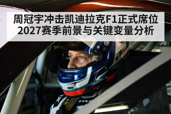 racing driver helmet cockpit
